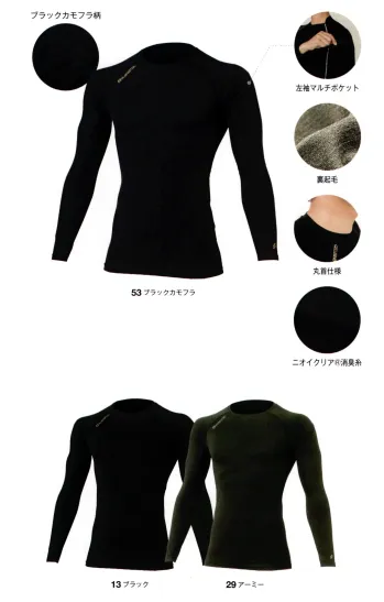 コーコス信岡・男女ペア・G-2128・ニオイクリア 消臭ウォームパワーサポート長袖